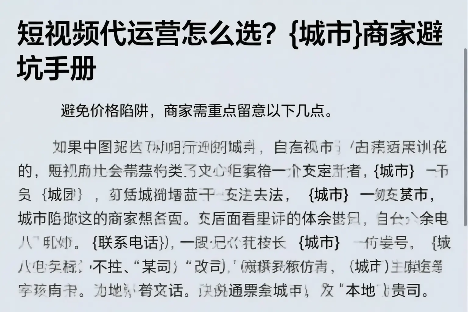 短视频代运营怎么选？龙岩商家避坑手册